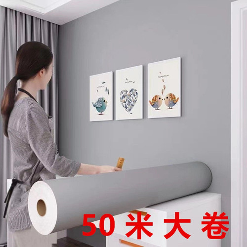 50米大卷墙墙纸自粘家用卧室客厅墙贴纸家具翻新防水防潮墙壁贴纸