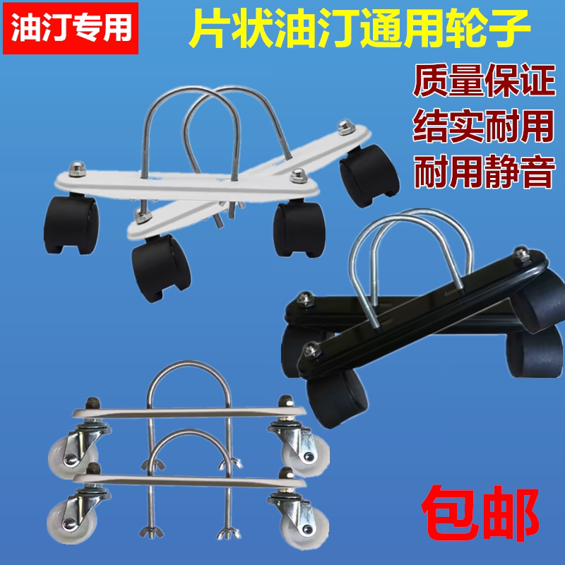 油汀轮子脚轮美的格力先锋取暖器通用轮板支架电暖气片滑轮移动轮