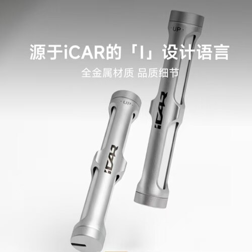 ICARV27原厂定制香薰棒