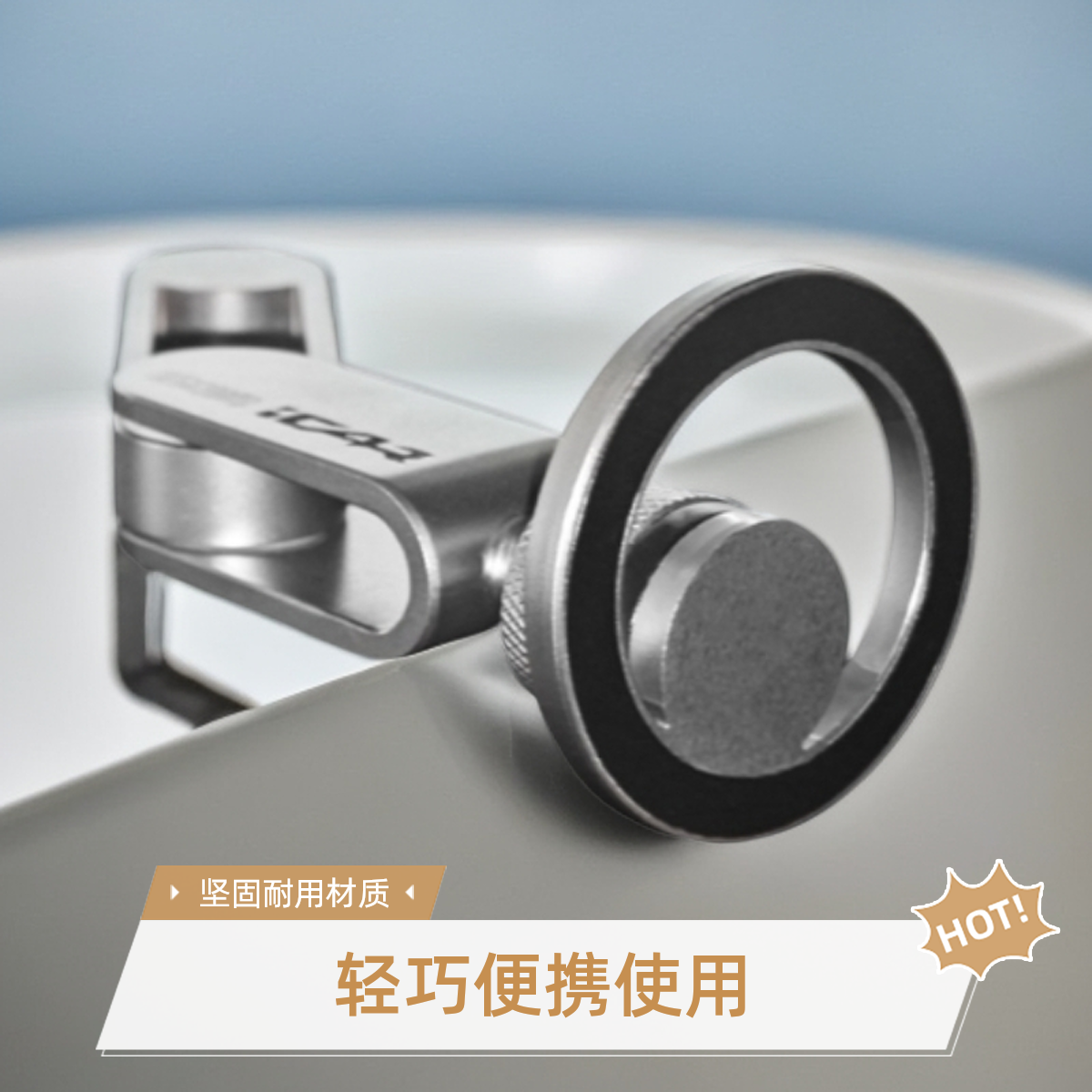 ICAR V23  手机车载稳定器磁吸快拆支架（仅限苹果手机使用）
