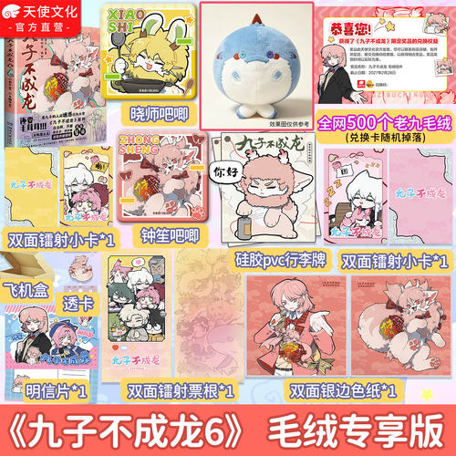 九子不成龙漫画版6呆鸭屋