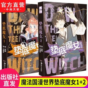 魔法少女校园价格 魔法少女校园图片 星期三