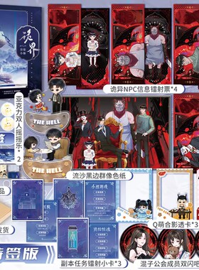 特签版+定制赠品】诡界谷悬小镇 诡舍作者夜来风雨声高口碑作品 原名因为谨慎而过分凶狠 烧脑副本无限流番茄小说实体书籍正版FX