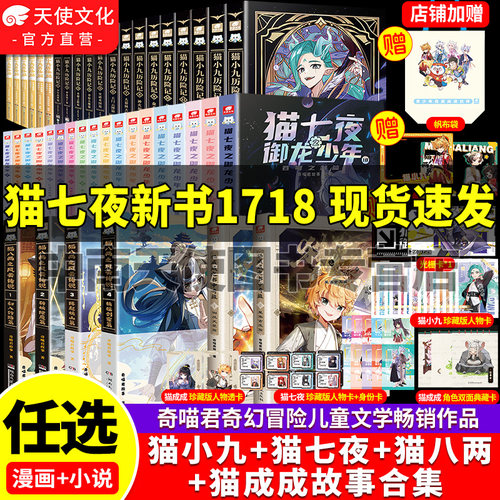 奇喵君猫七夜猫小九猫八两猫成成