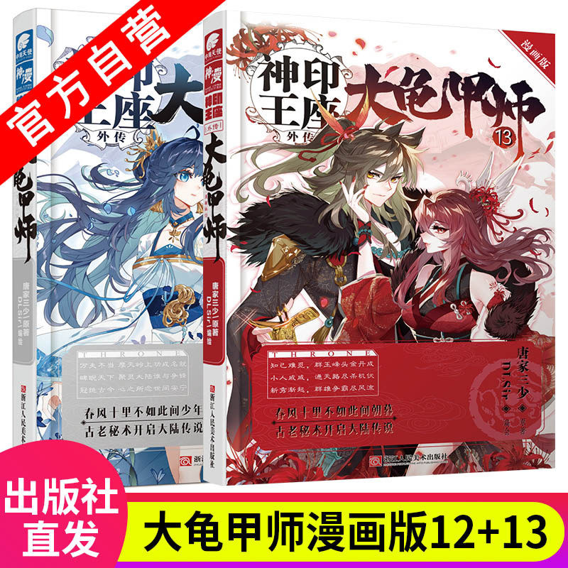 神印王座2价格 神印王座2图片 星期三