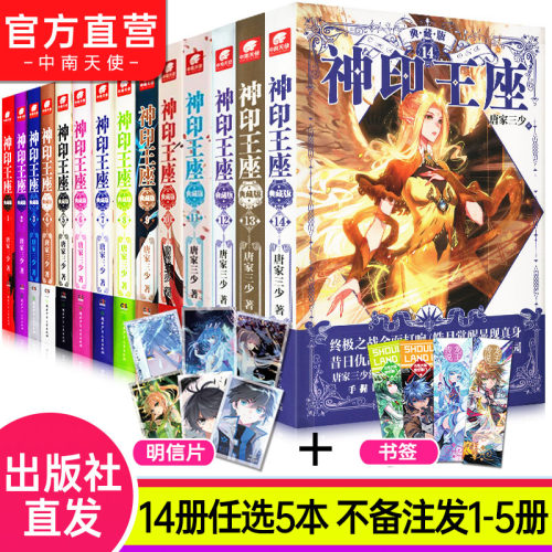 神印王座5素材模板 神印王座5图片下载 小麦优选