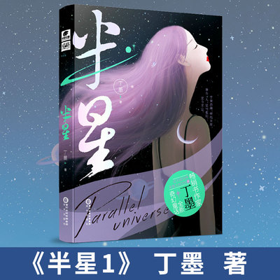 半星丁墨全新奇幻忠犬捉妖vs