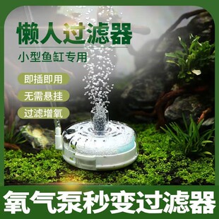 鱼缸过滤器循环家用三合一懒人超静音氧气泵圆形鱼缸水妖精过滤器
