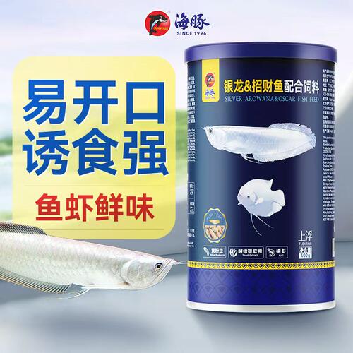 海豚地图鱼饲料招财银龙鱼战船鱼