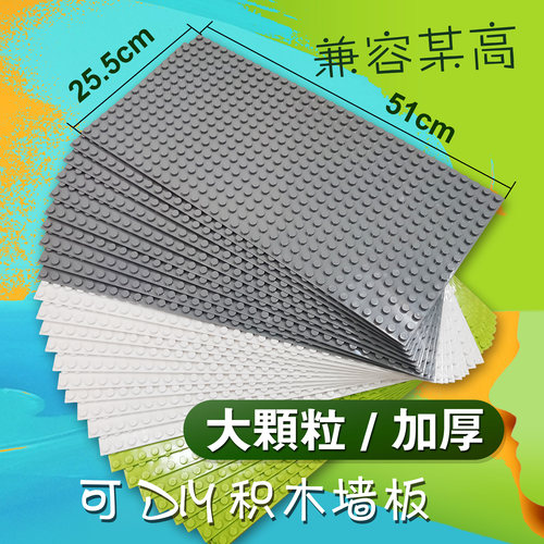 大颗粒积木墙板拼插益智玩具定制