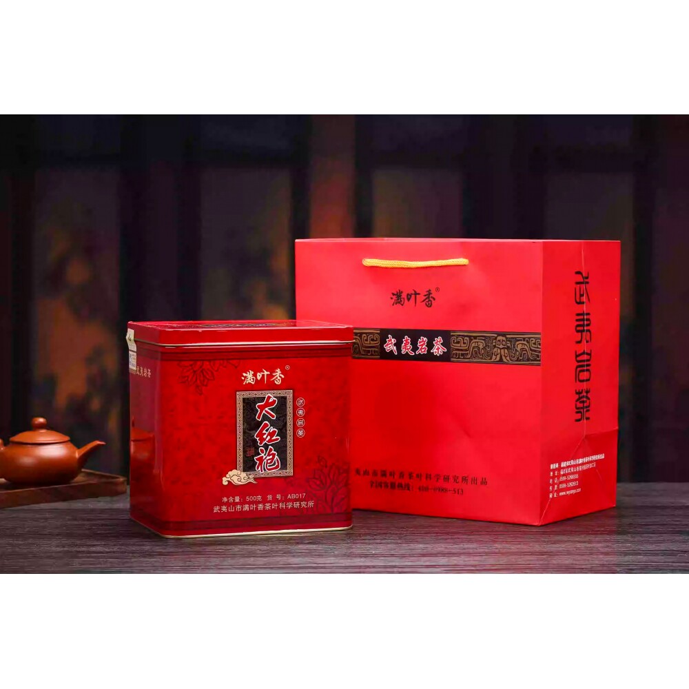 满叶香AB017大红袍一级武夷岩茶醇厚甘爽乌龙茶叶500克/1罐装正品
