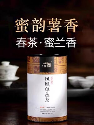 天池1392传承系列-汉春茶叶蜜兰香凤凰单丛乌龙茶浓香型125克-1罐