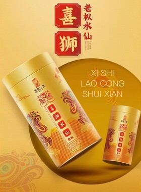 国晟义发金喜狮老枞水仙武夷岩茶
