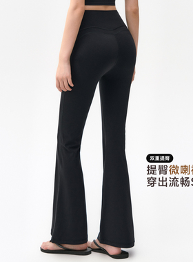 微喇瑜伽裤女秋冬季加绒收腹蜜桃提臀普拉提训练套装喇叭健身长裤