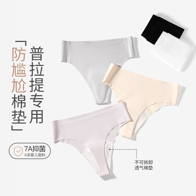 夏季薄无痕隐形瑜伽健身内裤