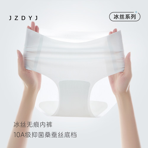 桑蚕丝抑菌无痕内裤隐形冰丝高弹轻薄透气速干瑜伽健身运动三角裤
