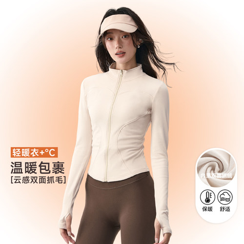 加厚薄绒运动外套修身瑜伽服长袖