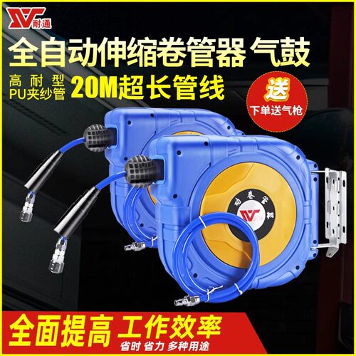 耐通气鼓自动伸缩回收卷管器