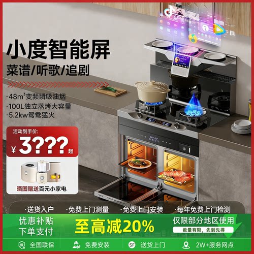 美大集成灶家用蒸烤消一体蒸烤箱