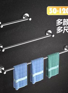 毛巾架卫生间免打孔浴室304不锈钢毛巾杆挂杆单杆厕所厨房晾毛巾
