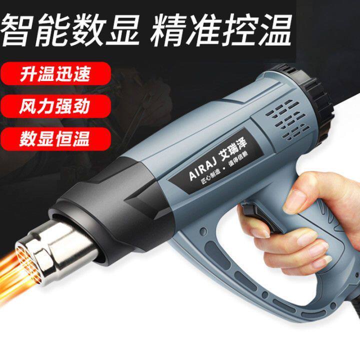 [艾瑞泽]热风枪大功率数显调温工业热缩膜电热吹风枪汽车贴膜烤膜