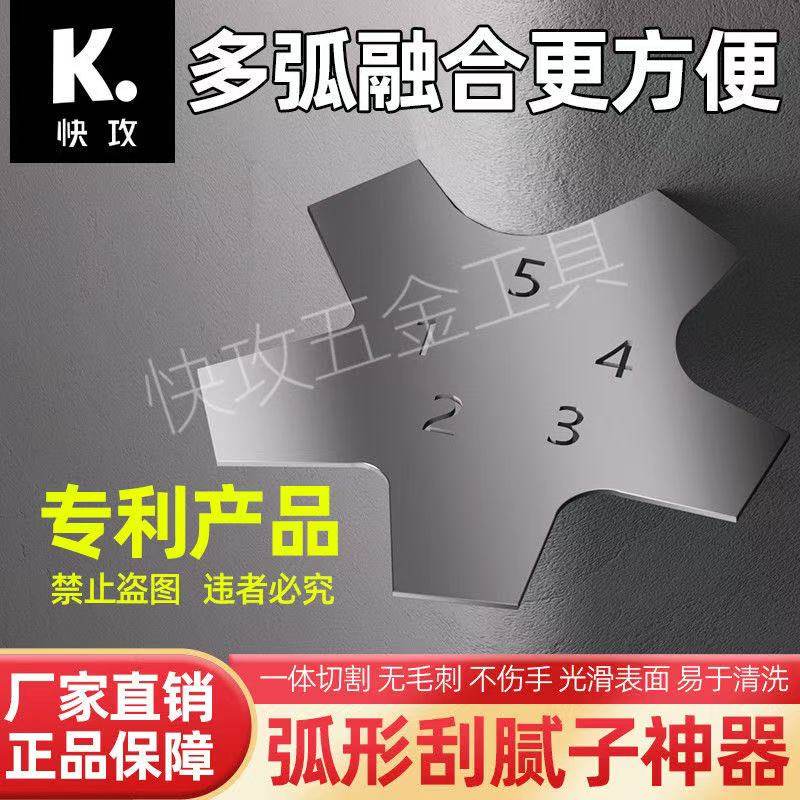 多弧度可调节刮板加厚不锈钢弧形双眼皮刮腻子新款工具刮腻子神器