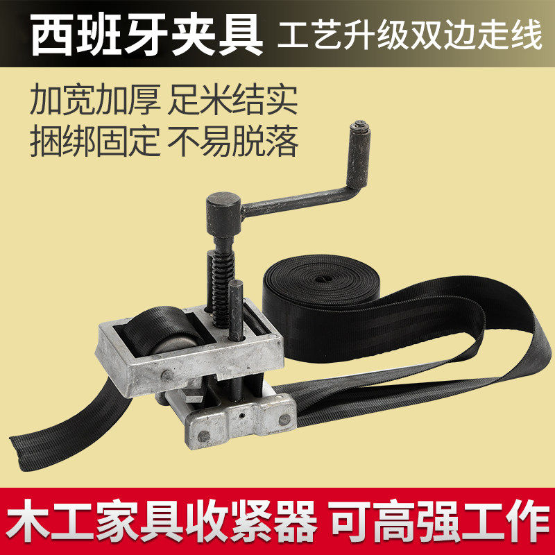 木工夹具 西班牙夹具 绑带夹异性夹具椅子圆桌沙发专用拉紧器松紧