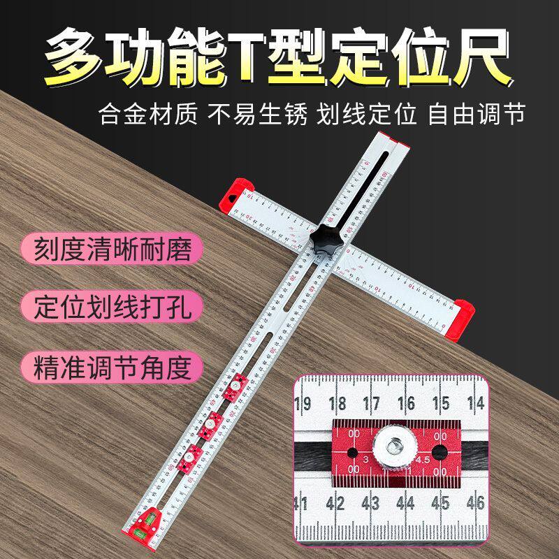伸缩T型尺木工二合一打孔定位尺直角尺子丁字尺多功能开孔定位器