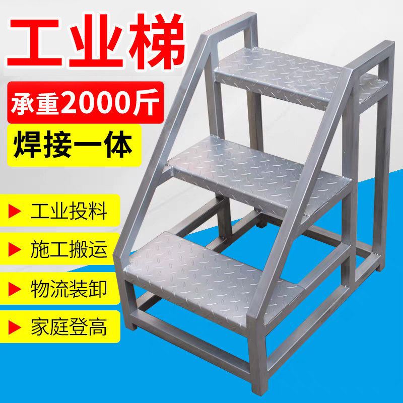 工业梯子扶手梯家用梯登高梯工程梯户外铁质楼梯踏步台阶二三步梯