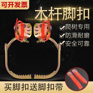 德国进口爬树神器上树带牙铁鞋上树专用工具电工电信通讯杆脚蹬子