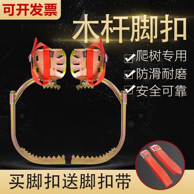 德国进口爬树神器上树带牙铁鞋上树专用工具电工电信通讯杆脚蹬子