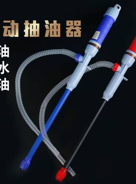 德国进口手提小型电动抽油管抽油泵抽水泵抽油器鱼缸换水创意汽车