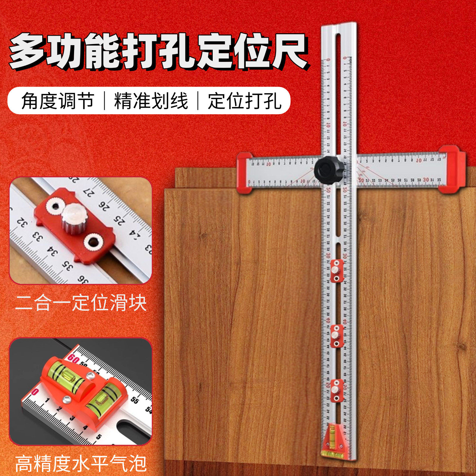 木工90度可折叠活动角度尺二合一打孔定位划线丁字尺