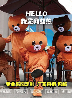 网红熊卡通人偶小熊服装行走儿童表演校运会发传单妮兔生日跳舞