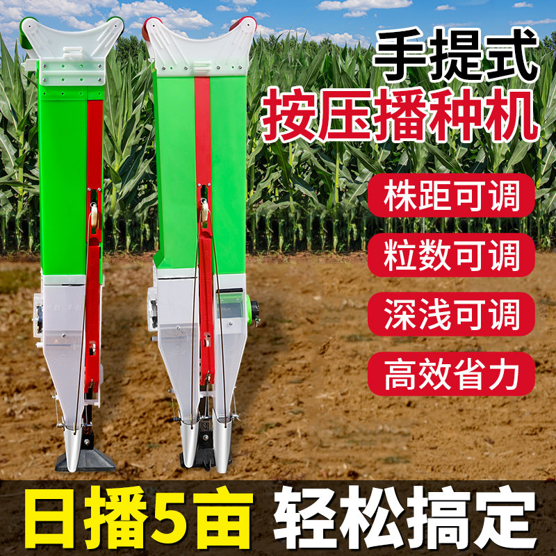 玉米播种神器新款种花生播种机大豆种植点播器手动播种施肥一体机
