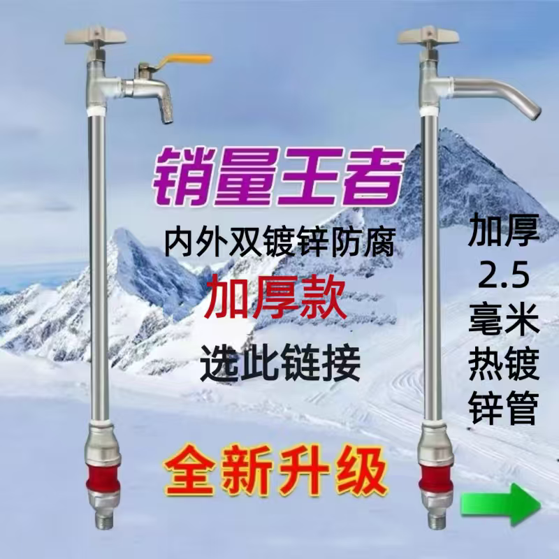 防冻水管水栓取水桩泄水阀门开关立柱不冻四分六分水龙头取水栓