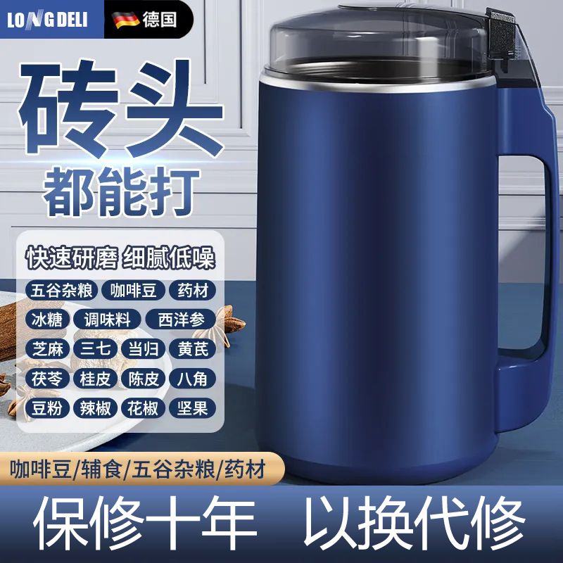 德国进口新款磨粉机超细大容量研磨机粉碎机五谷料理干湿两用