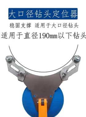 瓷砖开孔定位器固定吸盘可调节定位器高精准打孔器贴瓷砖辅助工具
