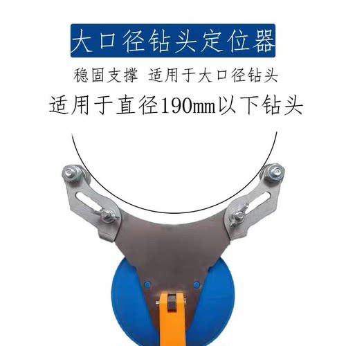 瓷砖开孔定位器固定吸盘可调节定位器高精准打孔器贴瓷砖辅助工具