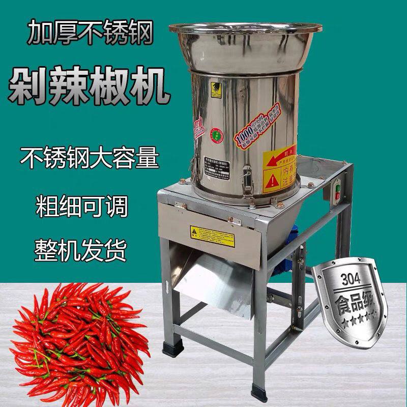 商用剁辣椒机多功能切菜机 全自动家用碎菜机电动绞碎机