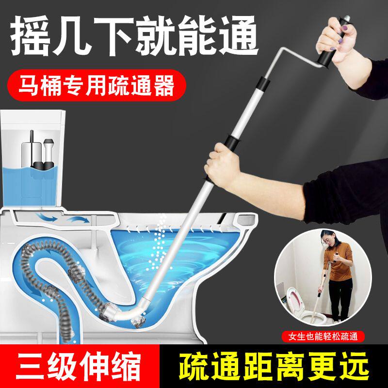 德国进口家用手摇通马桶地漏管道堵塞疏通神器厕所蹲坑坐便下水道