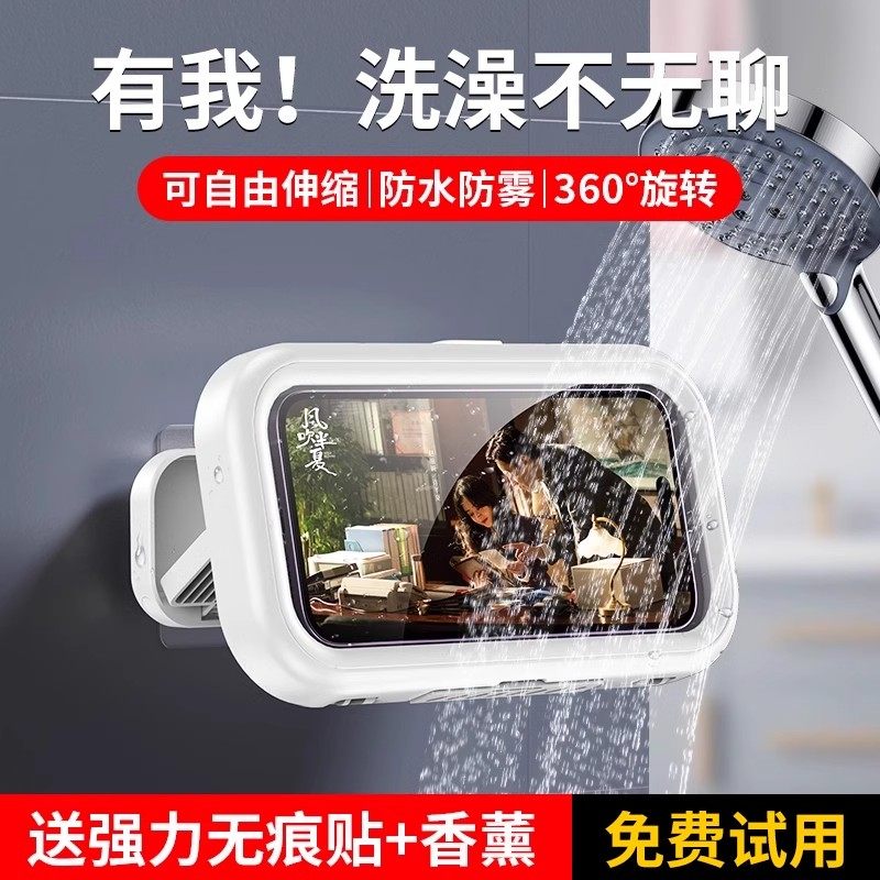 浴室防水手机支架盒子可伸缩旋转洗澡看电视懒人支架厕所追剧神]]