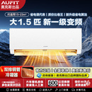 AUFIT空调奥克斯出品大1.5匹p一级变频挂机卧室2 柜机客厅 3匹立式