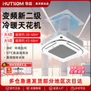 奥克斯中央空调华蒜二级变频大3匹 5匹p天花机嵌入吸顶天井机冷暖