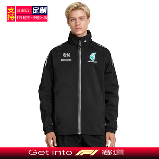 寻念2025新款 F1赛车服适用于奔驰车队运动风外套冲锋衣周边定制