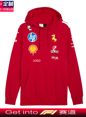 2025新款F1赛车服法拉利车队同款连帽卫衣红色立领外套周边定制