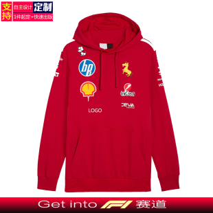 2025新款 连帽卫衣红色立领外套周边定制 F1赛车服法拉利车队同款