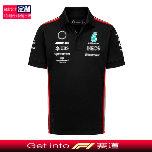 寻念F1奔驰车队短袖POLO衫定制