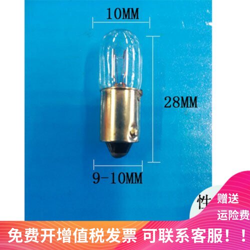 凡是今天购买，会额多赠送几个灯泡。