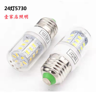 E27led5730玉米灯透明罩5W6W7W8W9W15W96珠 5730灯头白光暖光照明